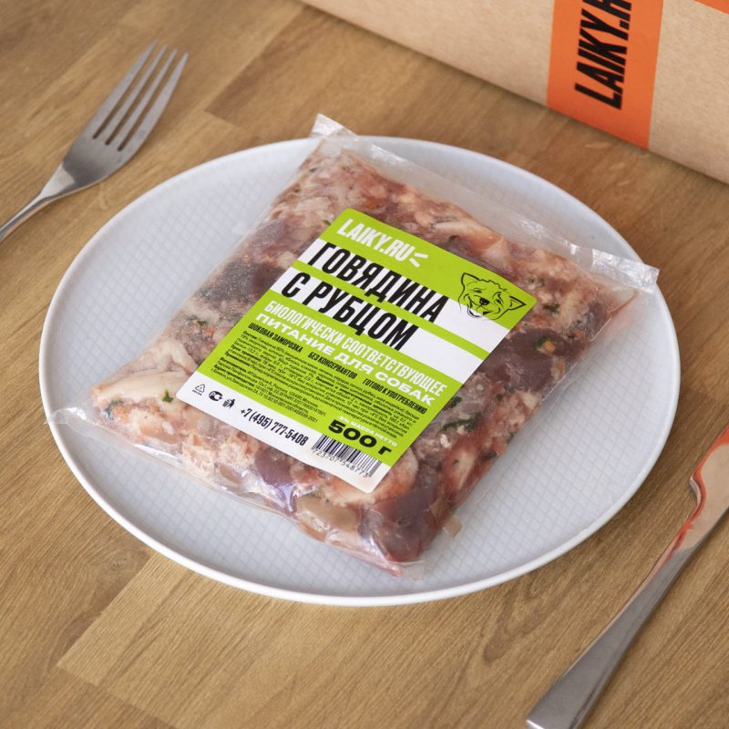 LAIKY Говядина с рубцом